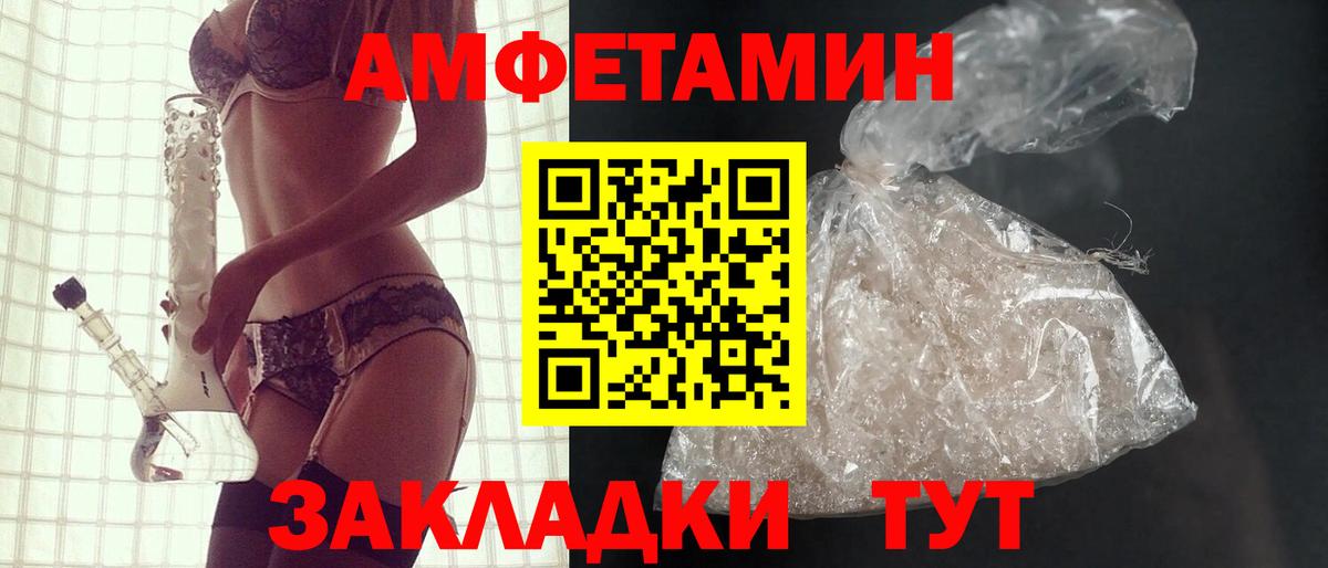Курганинск  Amphetamine 97%    ССЫЛКА  Вход с VPN 