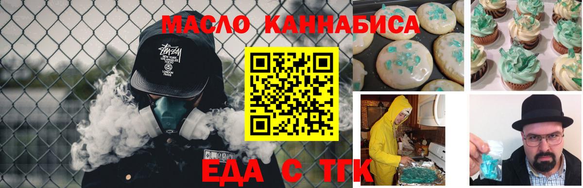 Cannafood конопля  Вход с VPN  Курганинск 