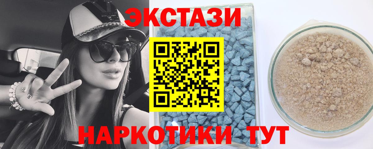 ЭКСТАЗИ  Вход с VPN  Ecstasy mix  Курганинск  купить  цена  ЭКСТАЗИ MDMA 