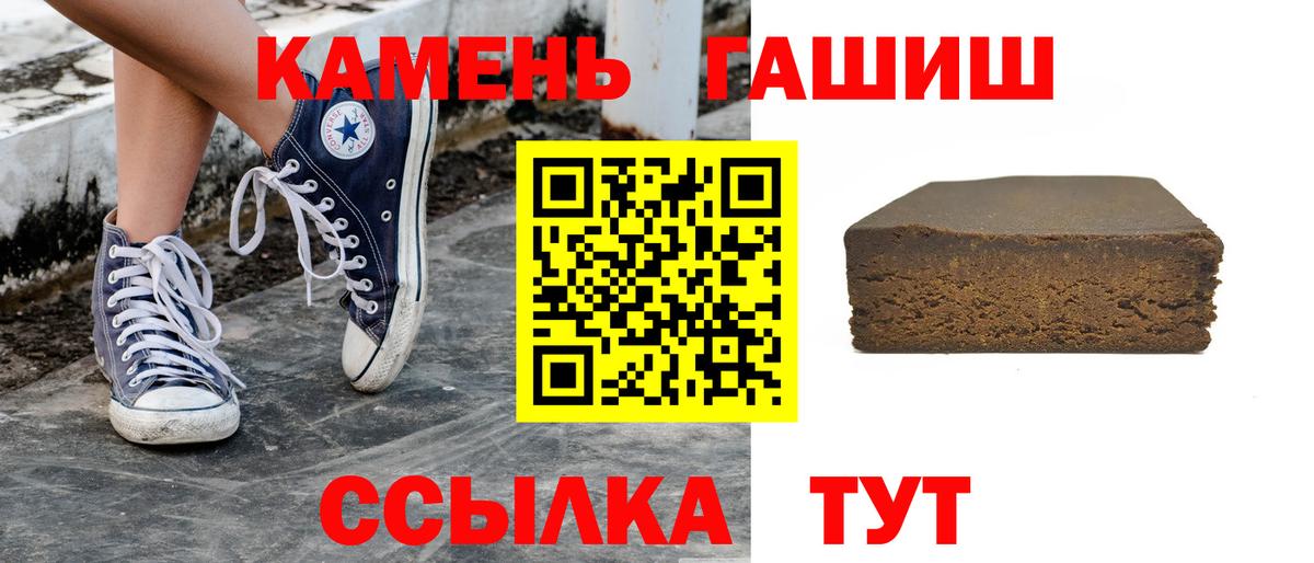 ГАШ хэш Курганинск