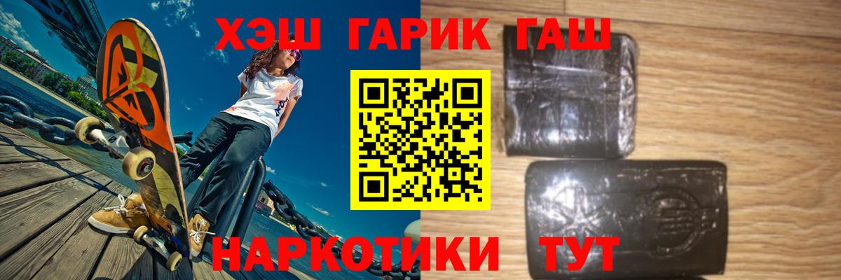 Курганинск  ГАШИШ AMNESIA HAZE  Вход с VPN 