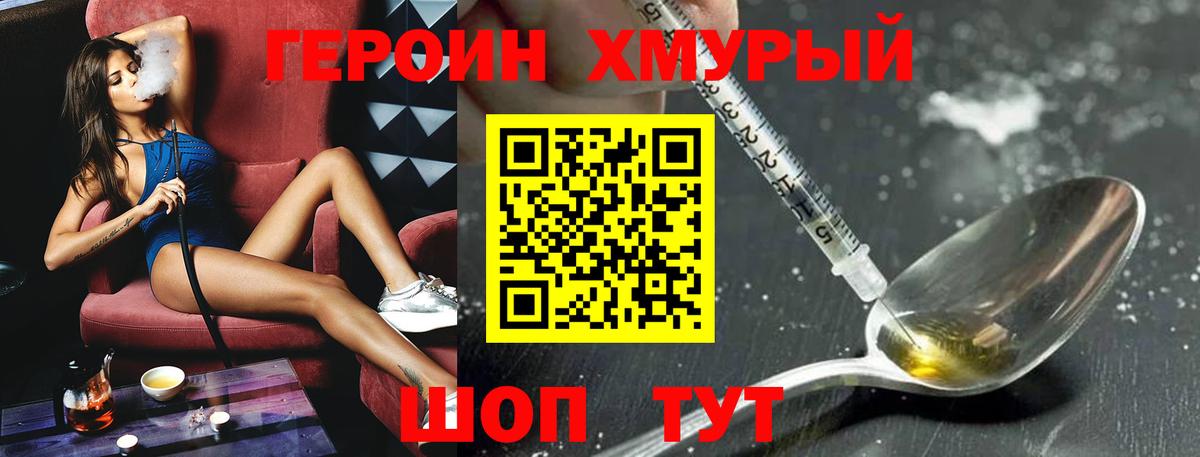 Героин Афган Курганинск