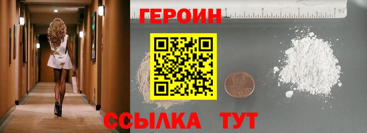 Курганинск  Героин  Вход с VPN  ГЕРОИН афганец 