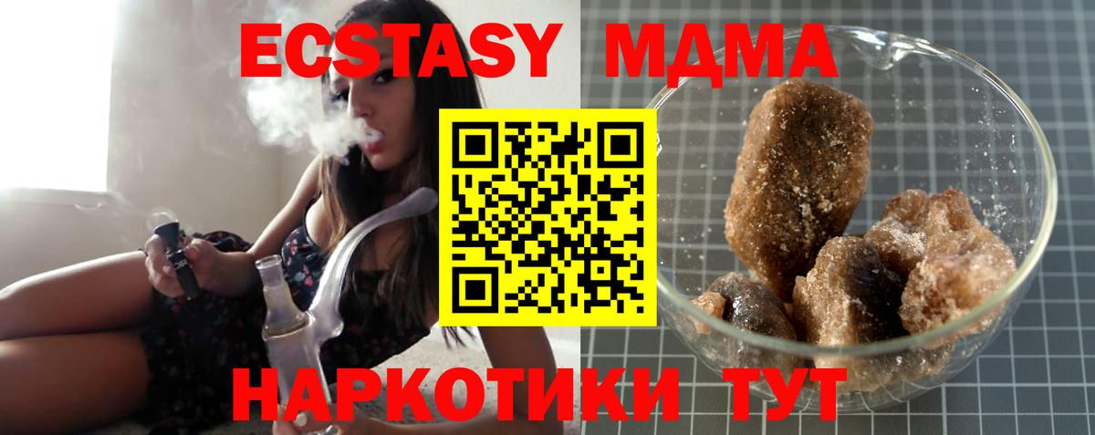 МДМА кристаллы  MDMA crystal  Курганинск  Вход с VPN 