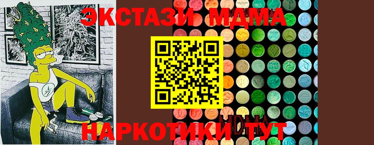 МДМА Molly Курганинск