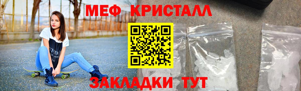Меф мяу мяу мука Курганинск