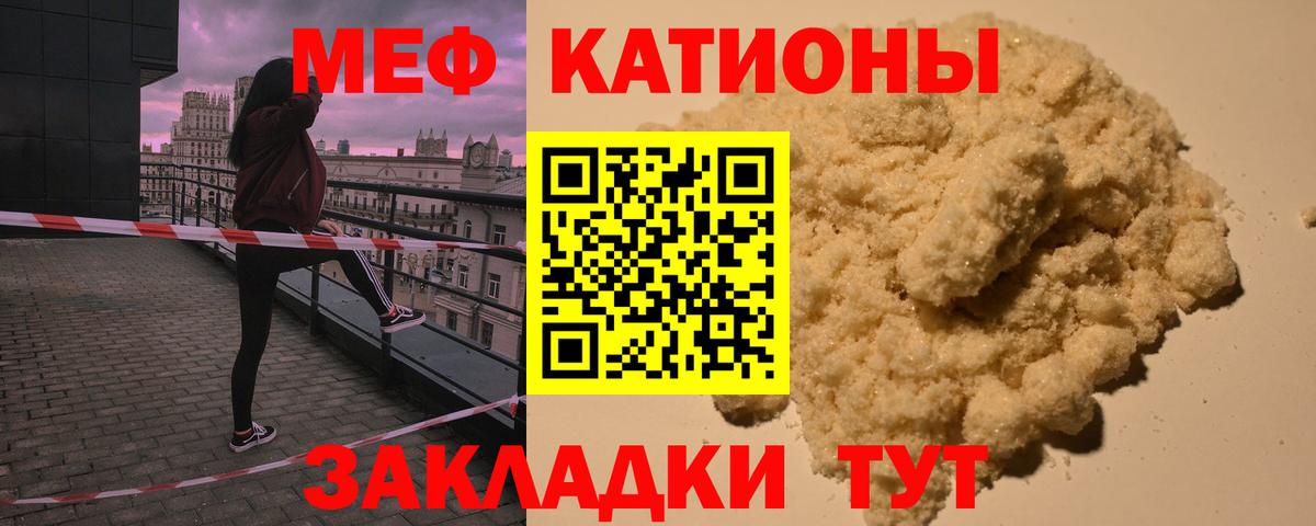 Курганинск  наркошоп  Мефедрон  Вход с VPN  МЕФ кристаллы 