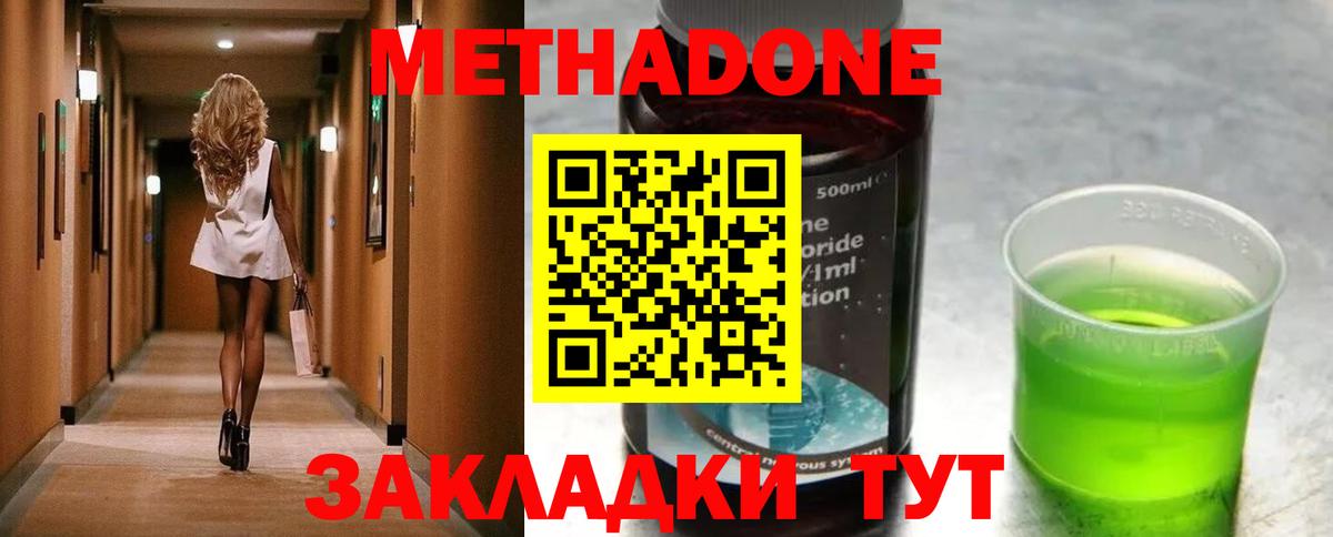 Метадон VHQ  Вход с VPN  Курганинск 