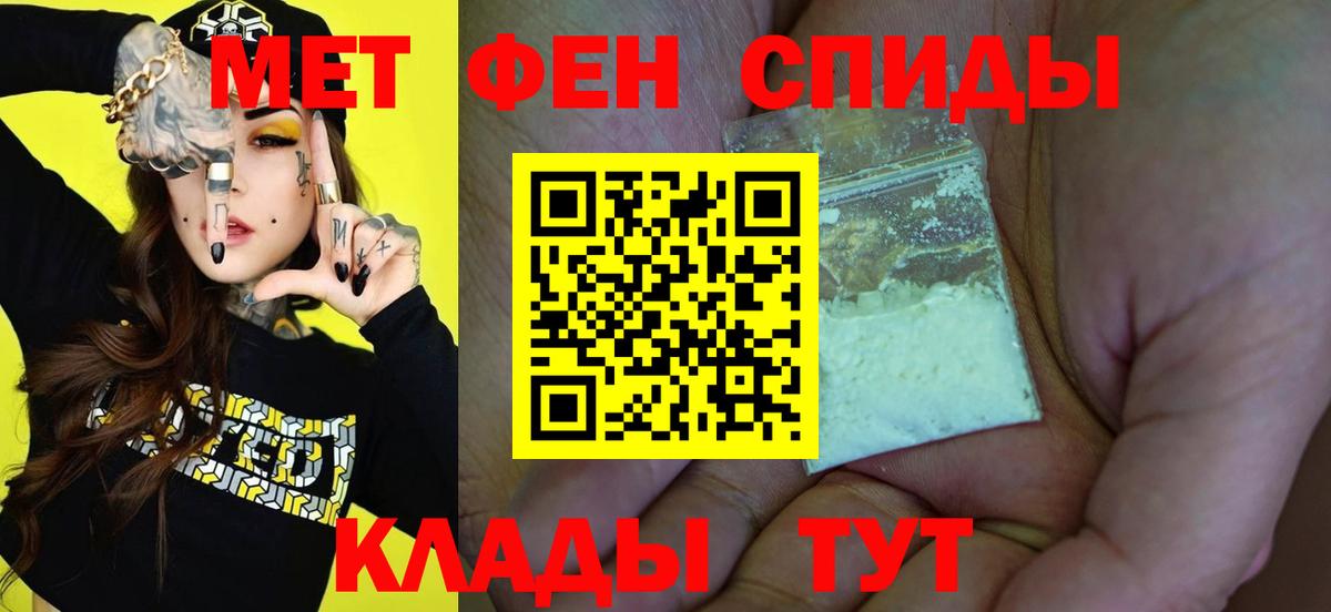 Первитин Methamphetamine Курганинск