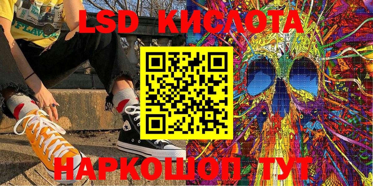 Курганинск  Марки NBOMe 1500мкг  Вход с VPN 
