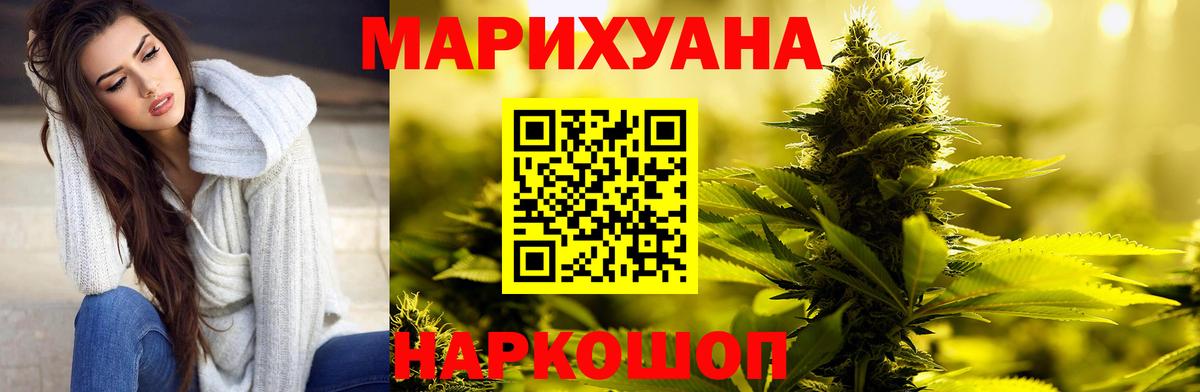 Каннабис семена Курганинск
